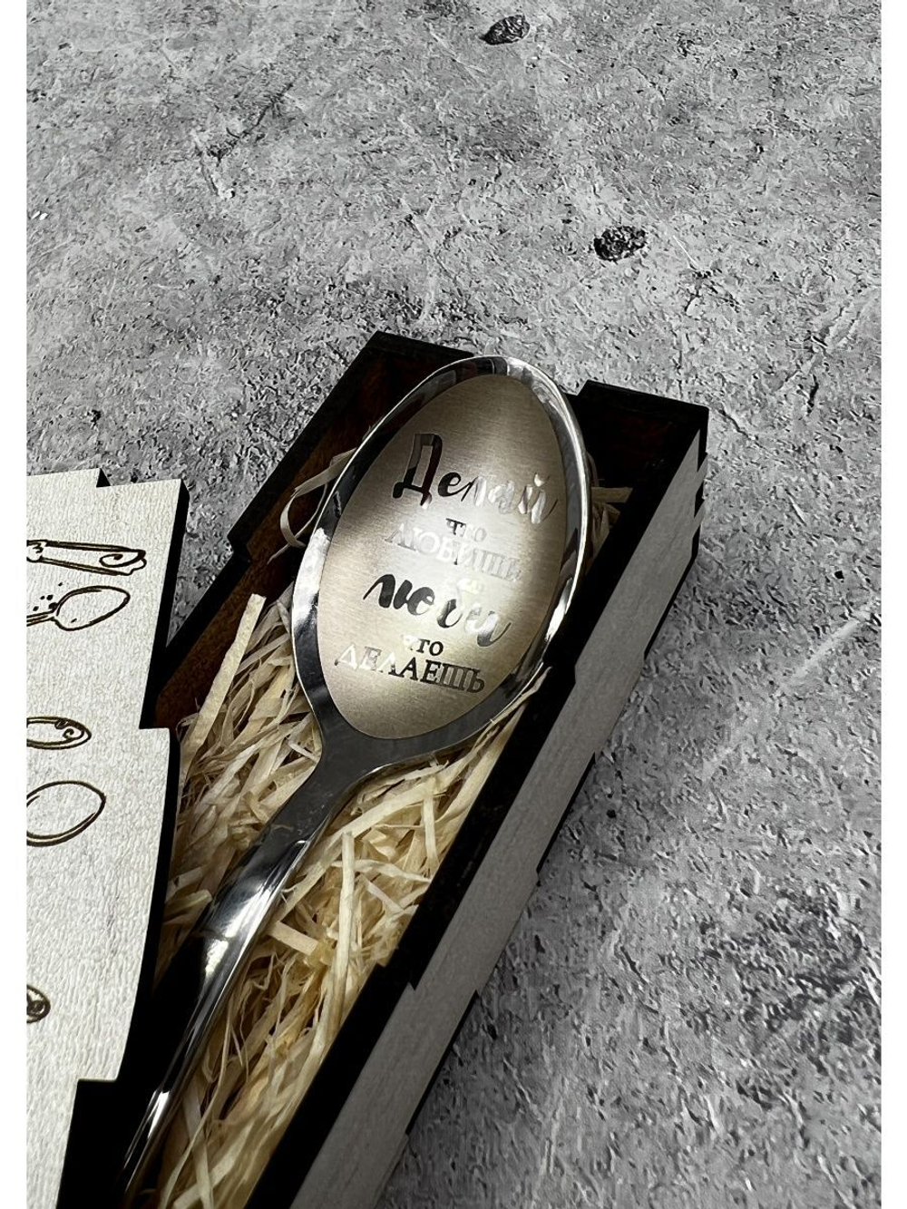 Чайная ложка Делай