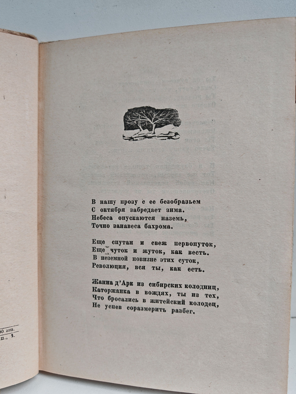 Девятьсот пятый год