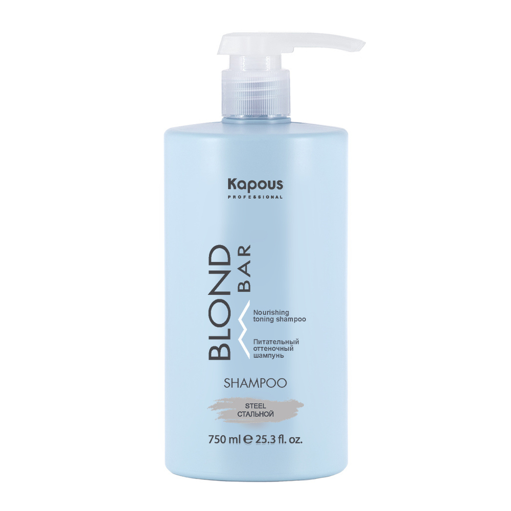 Kapous Professional Blond Bar Шампунь оттеночный для волос, питательный, для оттенков блонд, Стальной, 750 мл