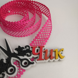 Лента декоративная АЖУРНАЯ (Малиновый) - 2 метра