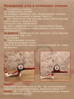 Угломер для заточки ножей, угломер магнитный с линейкой