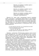 Беседы о Книге Иова