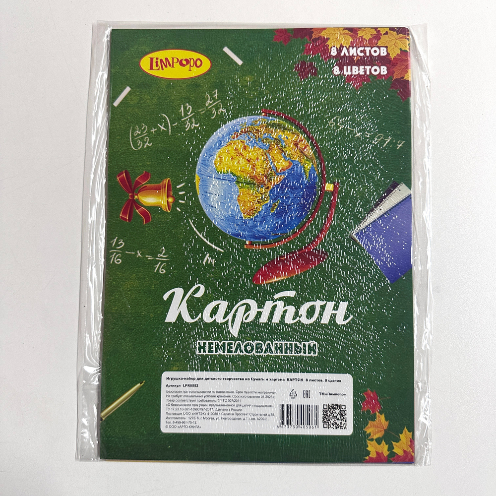 Картон немелованный 8цв