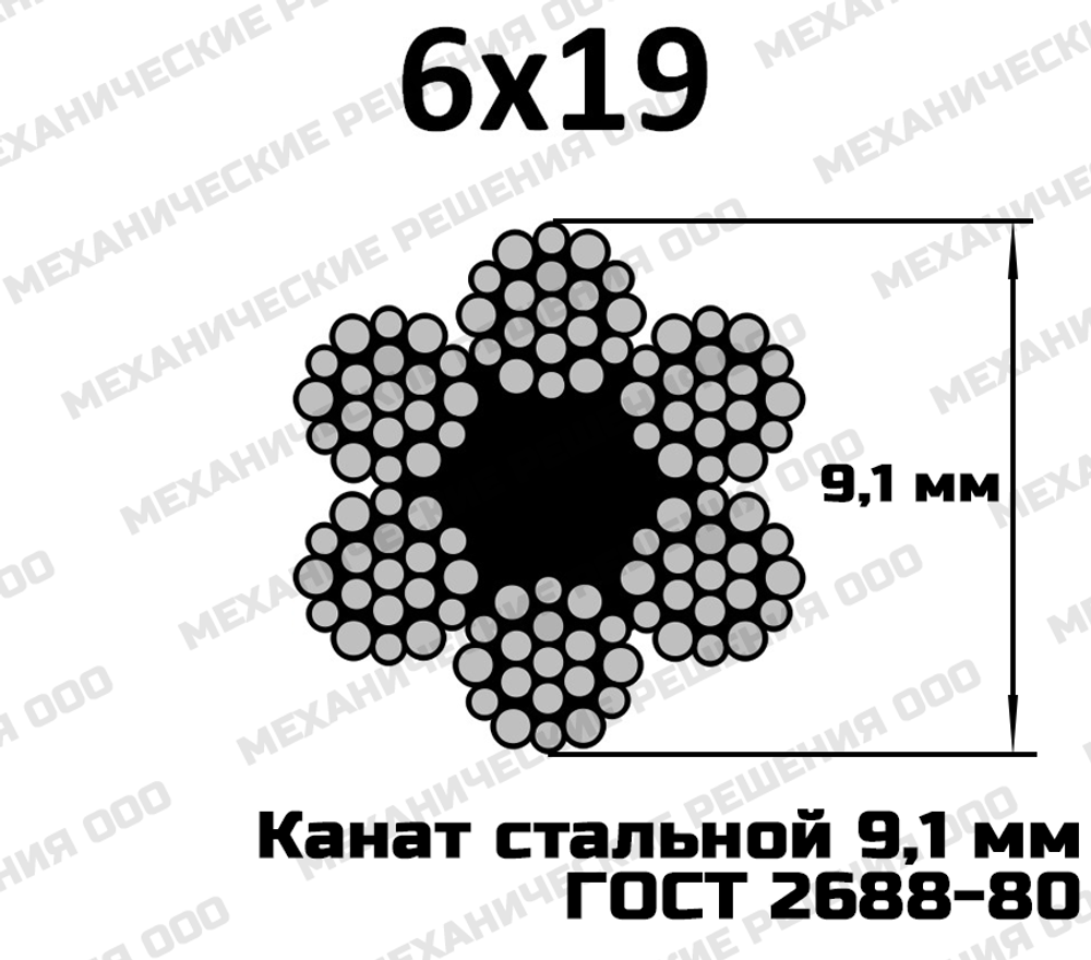 Канат стальной 9,1 мм ГОСТ 2688-80