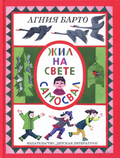 Жил на свете самосвал