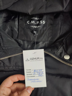 Куртка стильная 48 размер
