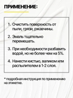 Эмаль акриловая белая п/гл термостойкая для радиаторов отопления 0,4кг РАДУГАМАЛЕР