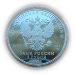 3 рубля 2020 100 лет образования Республики Карелия СЕРЕБРО сертификат
