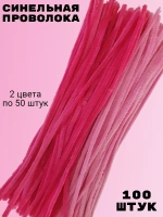 Проволока для рукоделия и творчества