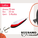 Блесна колебалка Kuusamo Latka 70/14 BLU/R-S