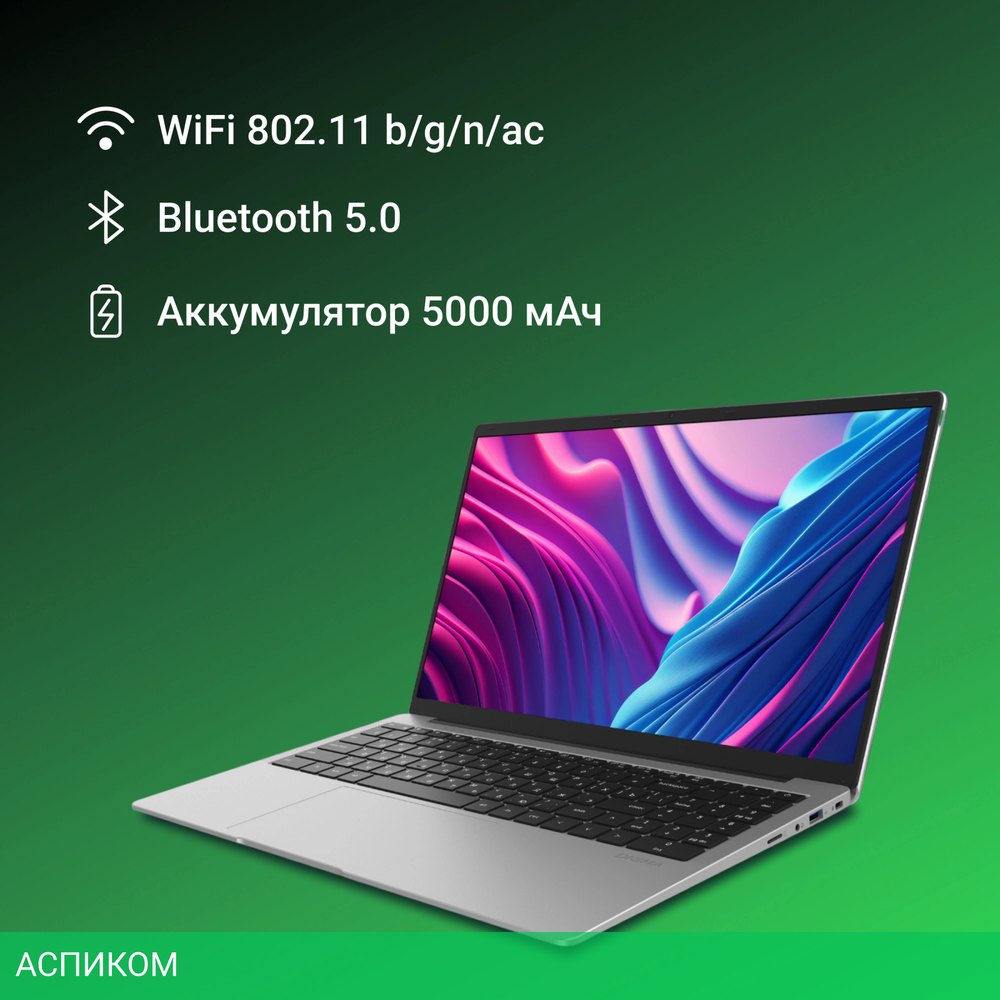 Ноутбук Digma EVE P5851