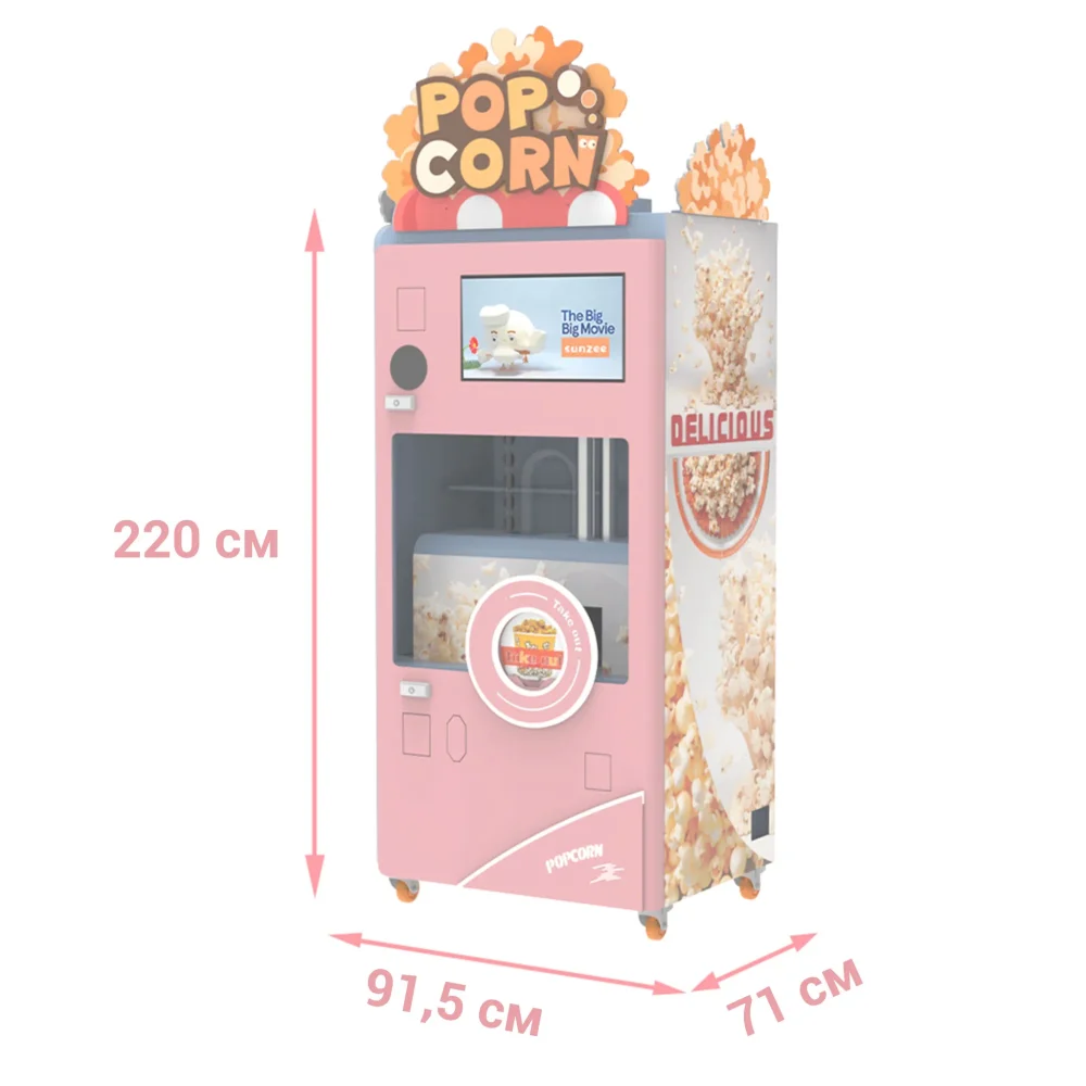 Большой автомат по приготовлению поп-корна «POP CORN»