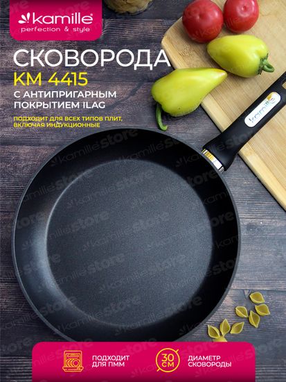 Сковорода 30 см. из литого алюминия Kamille KM 4415 со сверхпрочным антипригарным покрытием ILAG