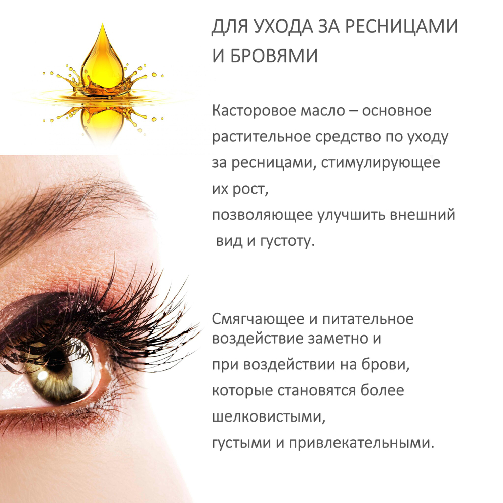 Масло касторовое / Castor Oil refined