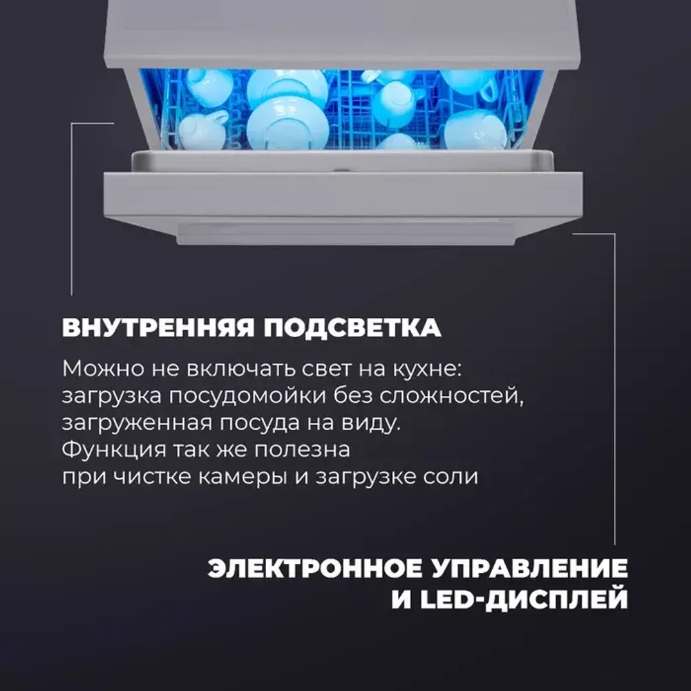 DeLonghi Посудомоечная машина DDWS 09F Citrino