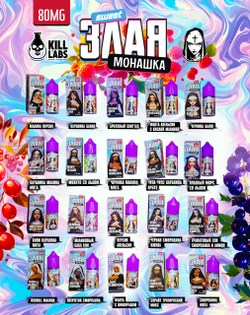 Злая монашка SWEET EXTRA HARD 30 ml