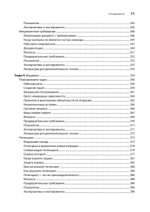 Искусство Agile-разработки. Теория и практика гибкой разработки ПО