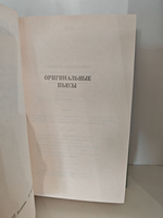 Н. А. Некрасов. Полное собрание сочинений в 15 томах. Том 6. Драматические произведения
