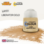 Citadel Layer: Liberator Gold