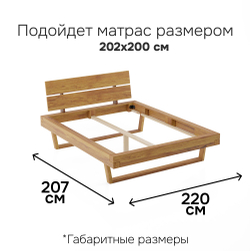 Кровать 200х200, BE, двуспальная, из дерева дуба, парящая, Dipriz