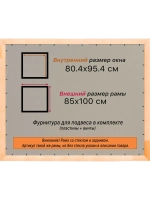Рамка для постера и фотографий 80x95