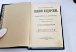 "Иллюстрированные сказки. Полное собрание в шести томах". 1894г. - раритет