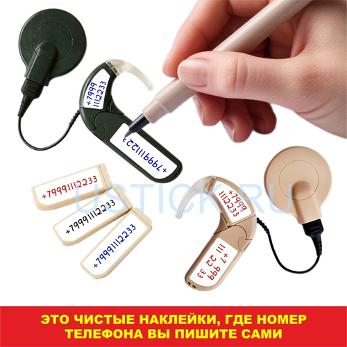 Набор для создания потеряшек на OPUS2