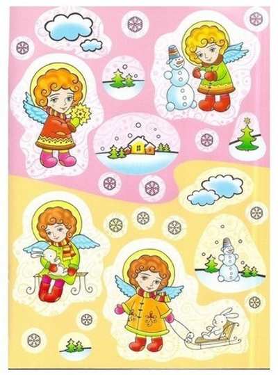 Раскраска "Небесный мир". Рождественский выпуск с наклейками