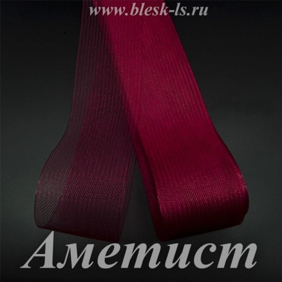 Регилин мягкий, Аметист