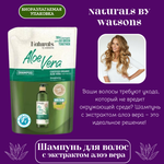 🌿✨ Шампунь для волос с экстрактом алоэ вера в биоразлагаемой упаковке ✨🌿