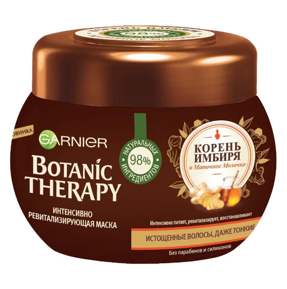 Garnier Botanic Therapy Маска для волос Корень имбиря и маточное молочко, ревитализирующий, для истощенных волос, 200 мл