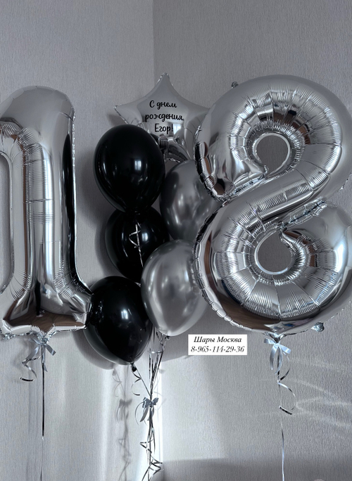 Большие серебряные цифры с воздушными шарами