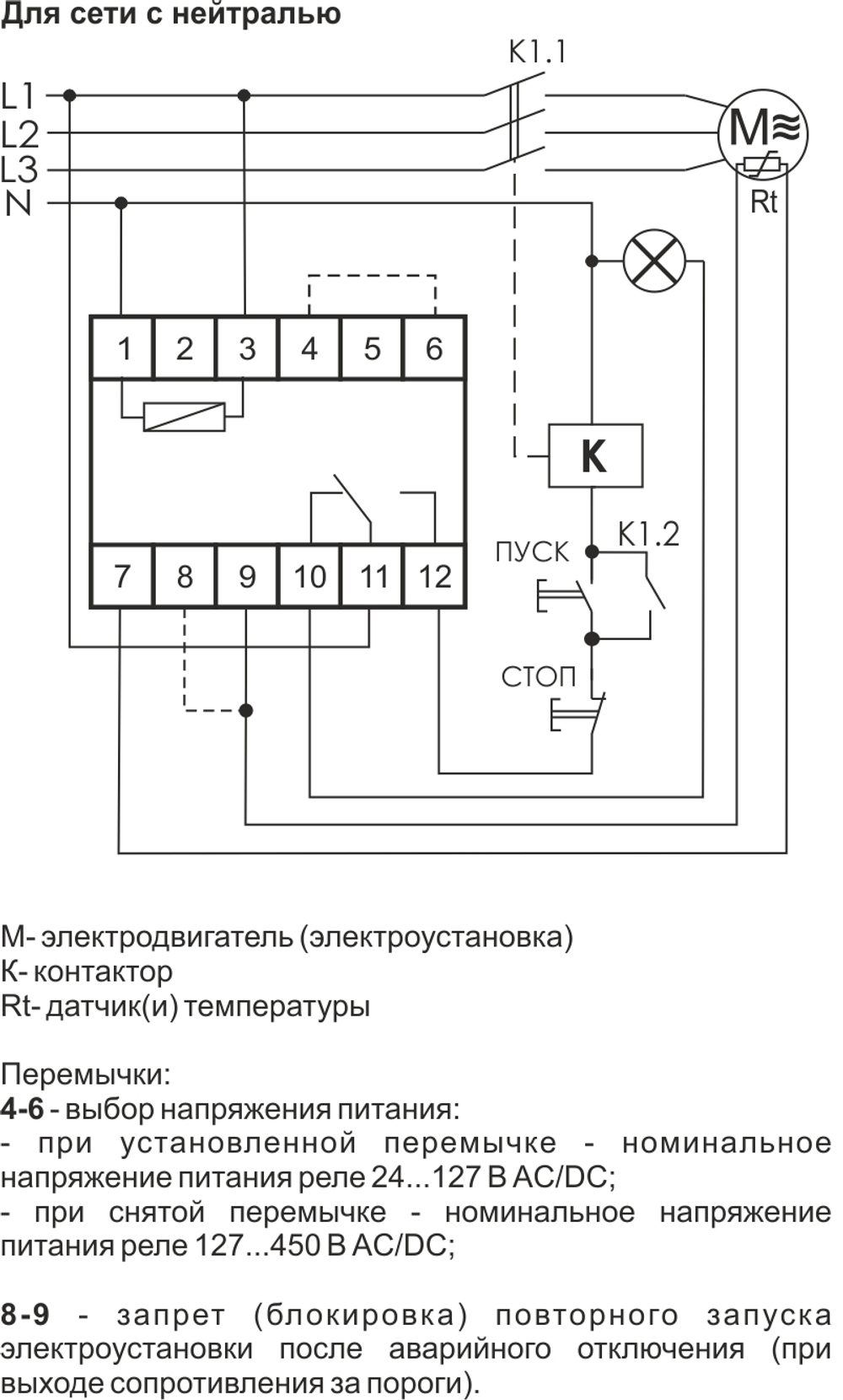 Реле защиты электродвигателей (контроль температуры) CR-810-1 24-127В/127-420В AC/DC 1NO/NC 16А