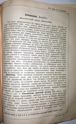 "Рельефный зоологический атлас. Часть третья. Пресмыкающиеся и рыбы.". Гагельберг. 1880 г.    Антикварная книга