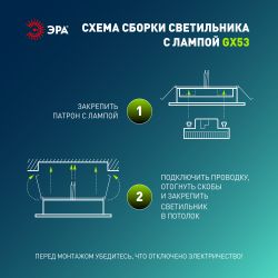 KL70 WH /1 Светильник ЭРА под лампу Gx53 тонкий , 220V, 13W, белый | Встраиваемые светильники Для ламп GX53