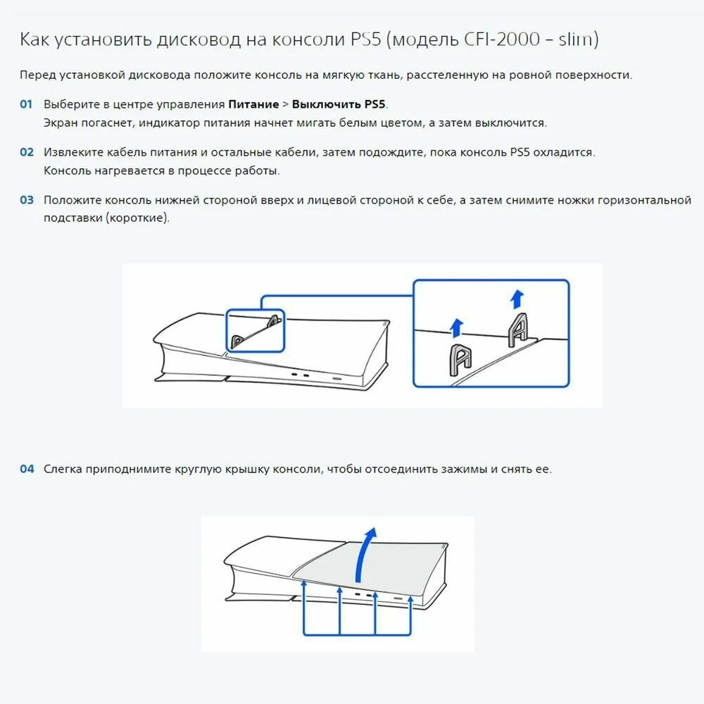 Дисковод Sony PlayStation Disc Drive, (Blu-ray) для игровой пристаки PlayStation 5 Pro | Slim, (CFI-ZDD1)