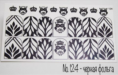 Слайдер-дизайн фольгированный # 124 (черный)