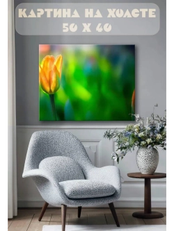 Картина на стену 40 X 50 Тюльпан
