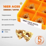 16ER AG55 UE6020 US735 пластина резьбовая твердосплавная / 5 штук / Угол 55 градусов. ANGO-UFA