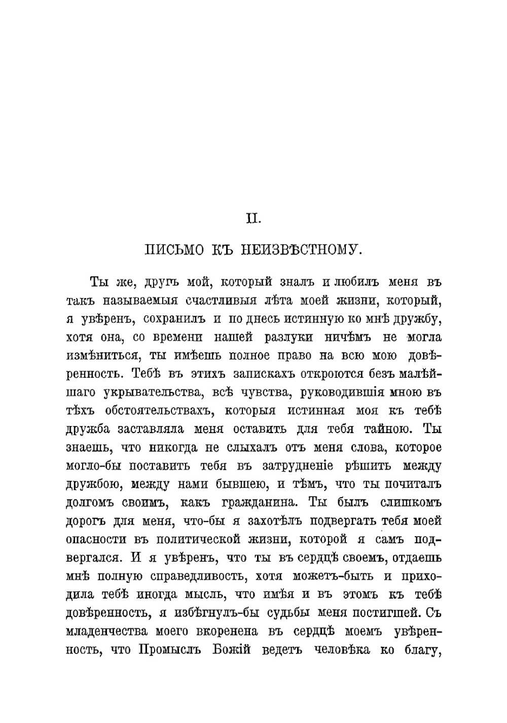 Записки князя С.П. Трубецкого | Трубецкой Сергей Петрович