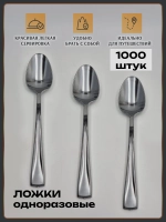 Ложки одноразовые пластиковые оптом 1000 штук.