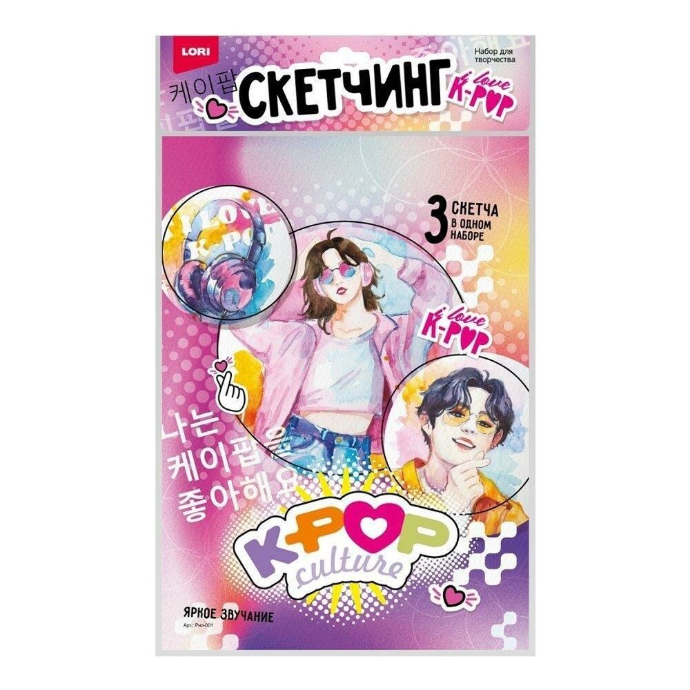 Скетчинг акварелью K-POP "Яркое звучание" (Lori)