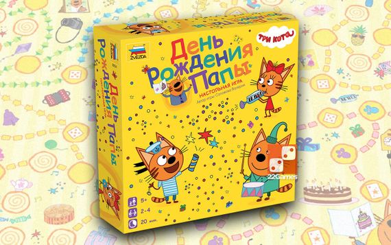 Игра &quot;Три кота. День Рождения папы&quot;