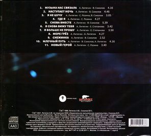Мираж / Снова вместе (CD)