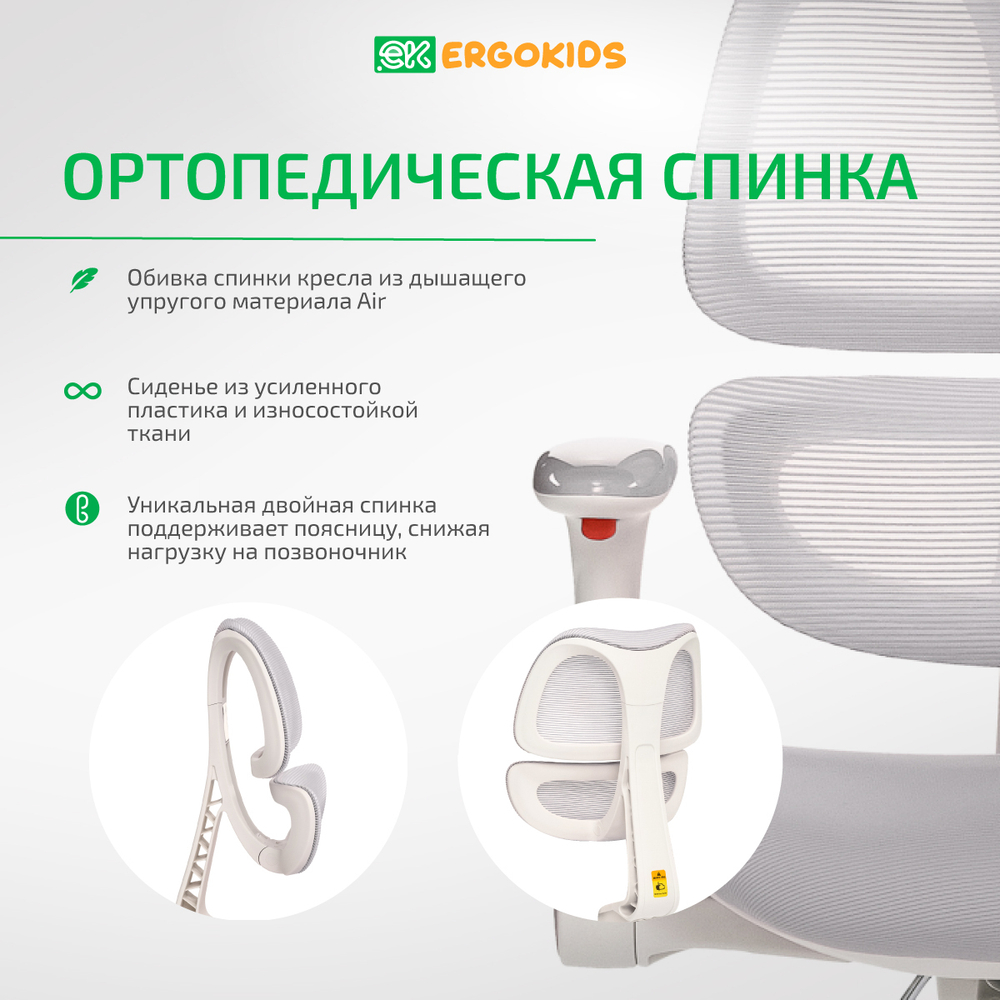 Стул для школьника Ergokids Dream Air