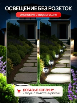 Светильник садовый