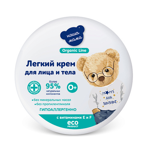 Мягкий крем для лица и тела, 75мл, "Organic line"