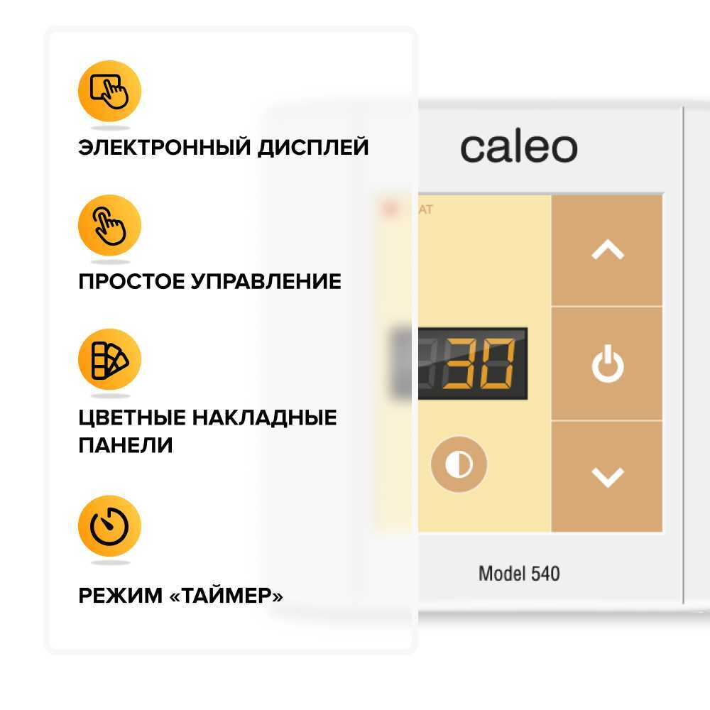 Терморегулятор CALEO 540 накладной цифровой, 4 кВт