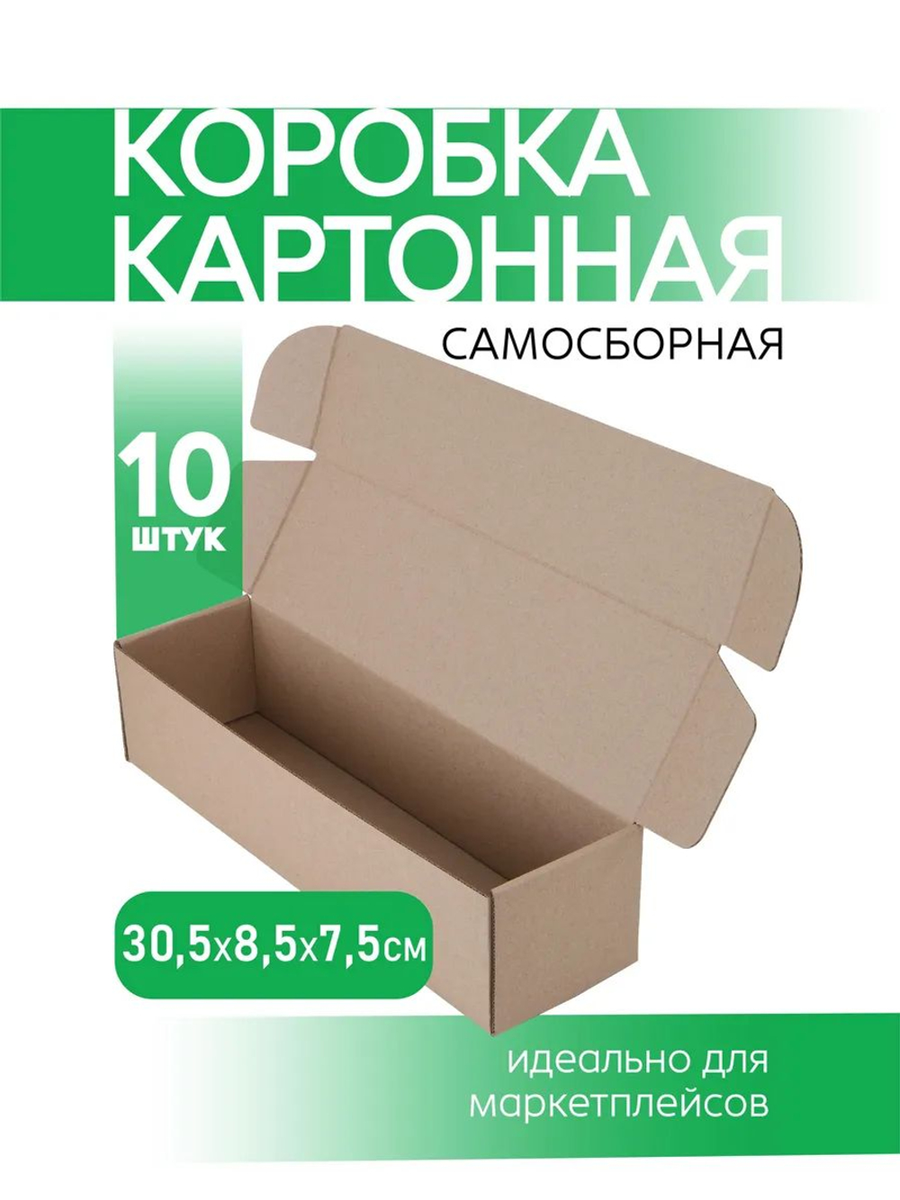 Коробка подарочная картонная 10 шт, 25х25х3