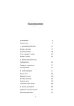 За дверью поджидают призраки